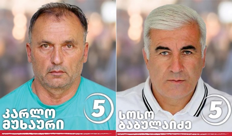 &laquo;ქართულმა ოცნებამ&raquo; პანკისსა და ქვემო ალვანში მაჟორიტარული არჩევნები წააგო