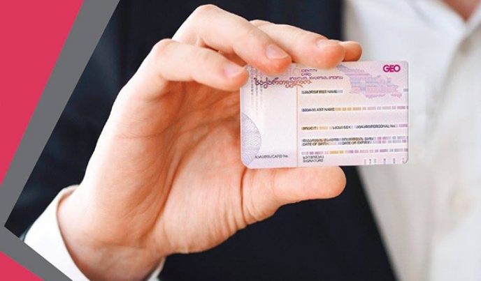 1-ლი მარტიდან პირადობის მოწმობის უფასოდ გაცემის მორიგი აქცია დაიწყო