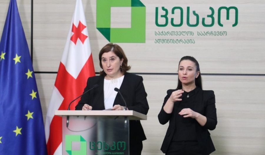 სპეციალური საინფორმაციო გამოშვება 12:00 საათზე - 1.11.2020&nbsp;