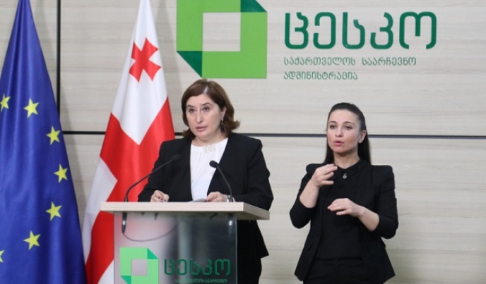 სპეციალური საინფორმაციო გამოშვება 12:00 საათზე - 1.11.2020&nbsp;