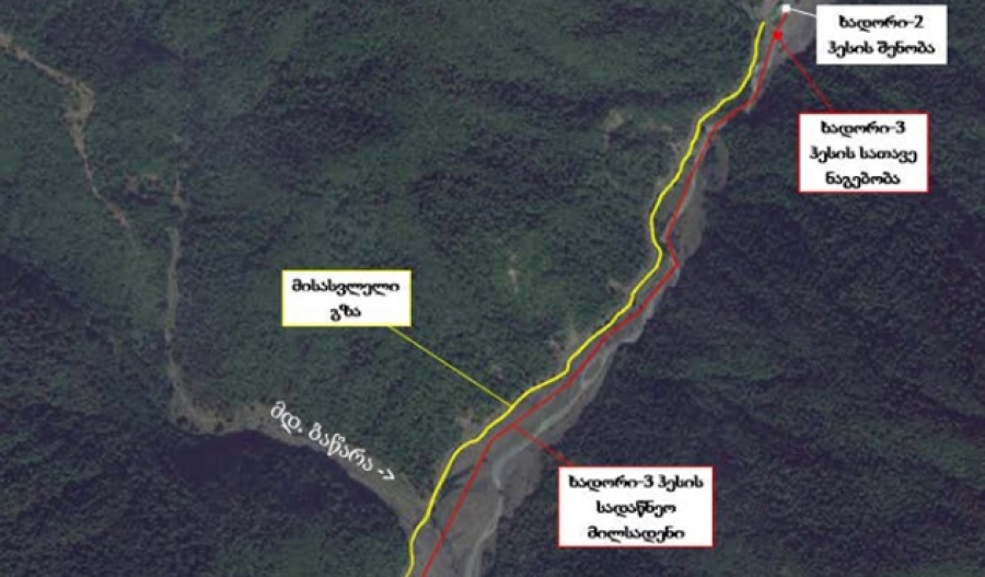 &bdquo;ხადორი 3&ldquo; ჰესის გზშ-ს ანგარიშის განხილვა 1&ndash;ელ ივნისს გაიმართება