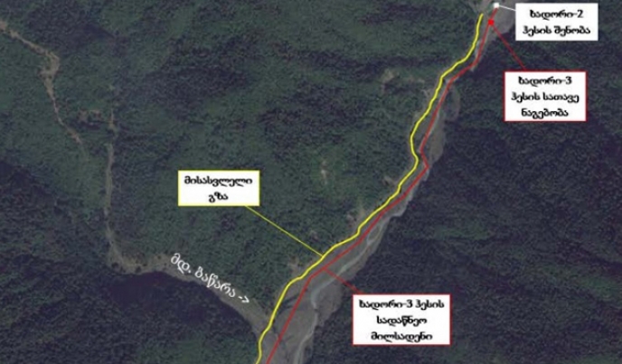 &bdquo;ხადორი 3&ldquo; ჰესის გზშ-ს ანგარიშის განხილვა 1&ndash;ელ ივნისს გაიმართება