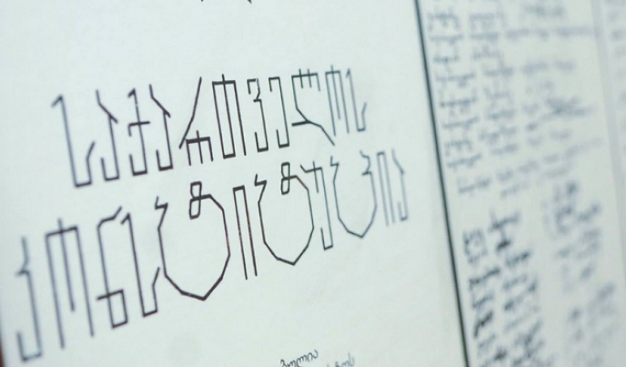 ჩემი უფლებები &ndash; როგორ იცავს კანონმდებლობა ადამიანის სიცოცხლეს