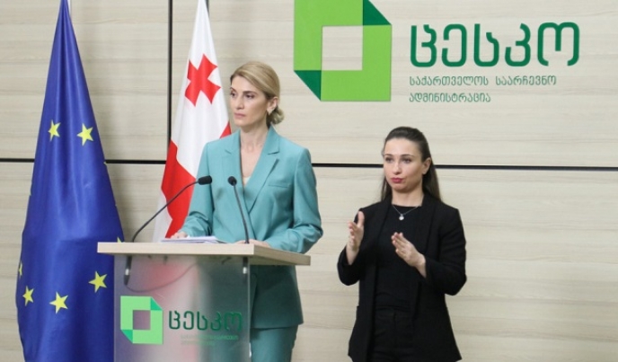 სპეციალური საინფორმაციო გამოშვება 18:00 საათზე &ndash; 21.11.2020