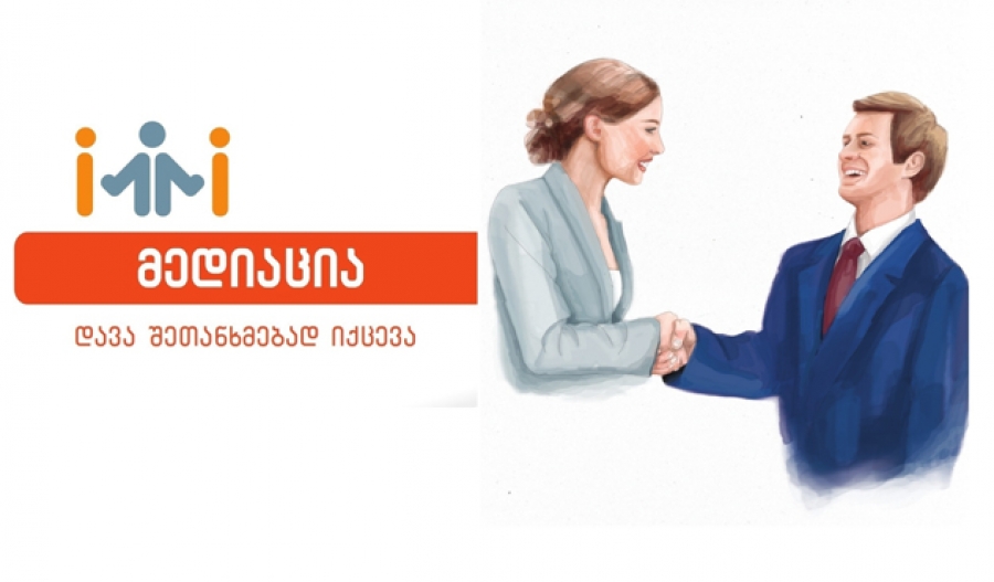 ჩემი უფლებები &ndash; რა არის სასამართლო მედიაცია